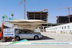 Car park shades project in Al-Kifah project in Al-Khobar governorate